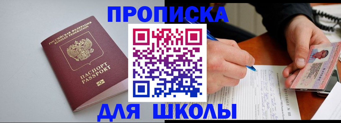 миграционный учет в Балахне