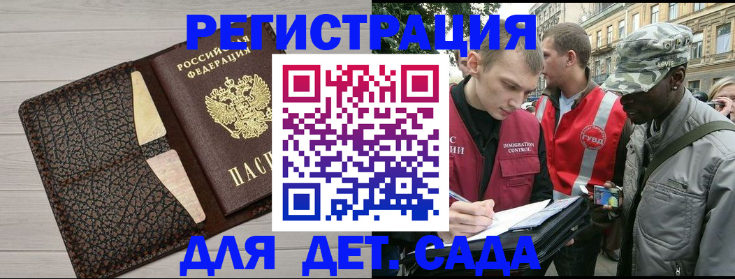 временная регистрация 2025 в Балахне